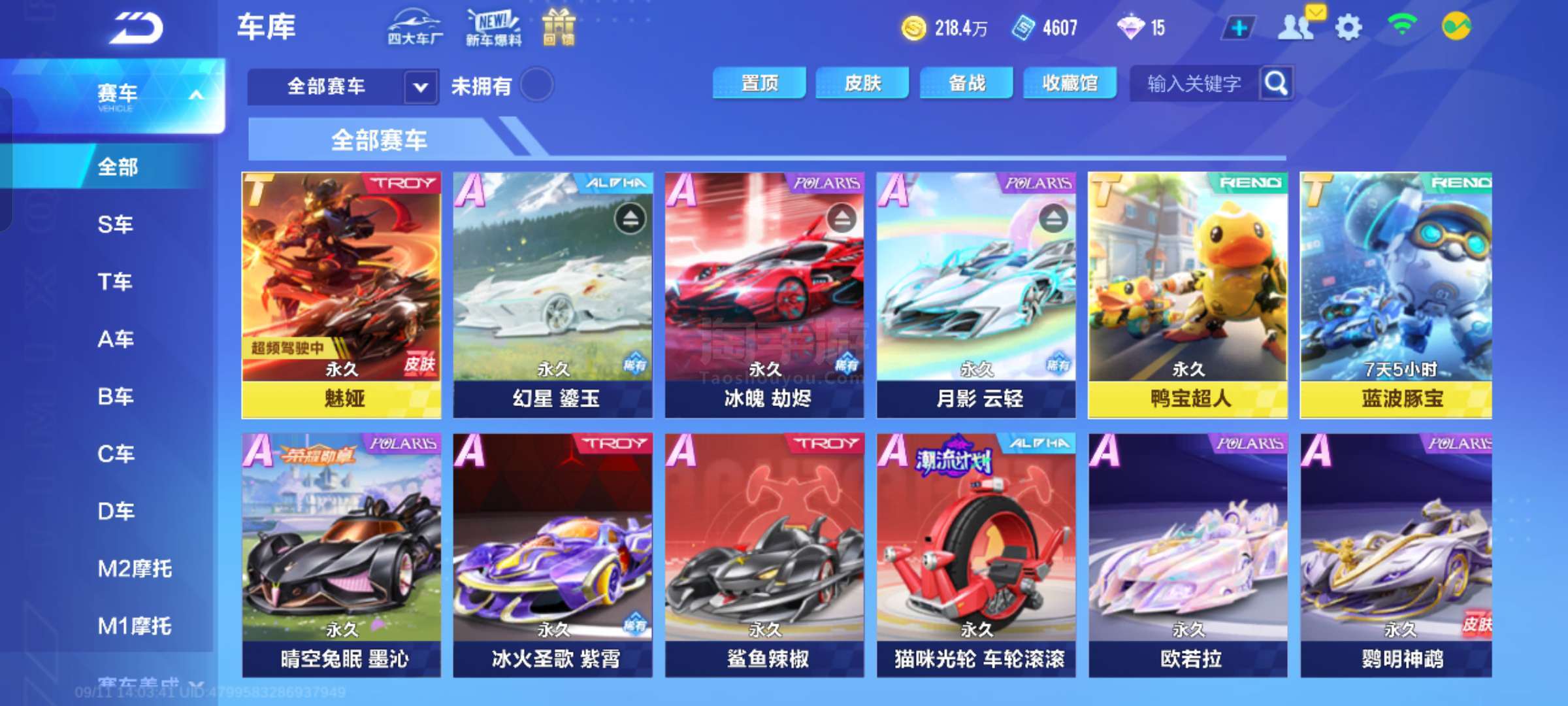 战术战略的 战术战略的